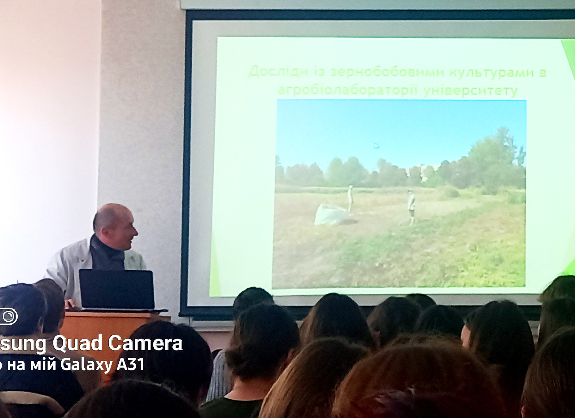 Доц. Олександр Конончук досліди із зернобобовими